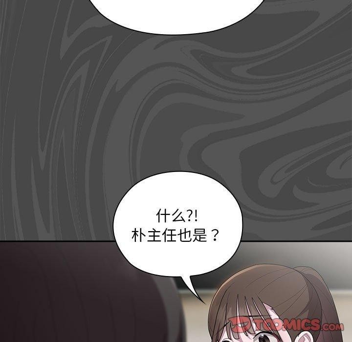大企业里的小秘密第31話