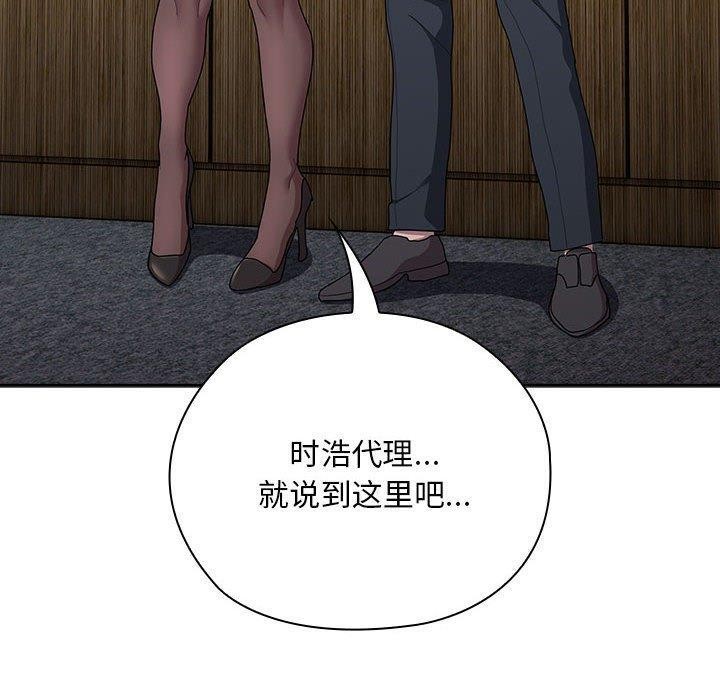 大企业里的小秘密第31話