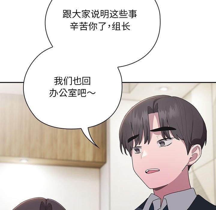 大企业里的小秘密第31話