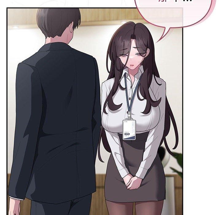 大企业里的小秘密第31話