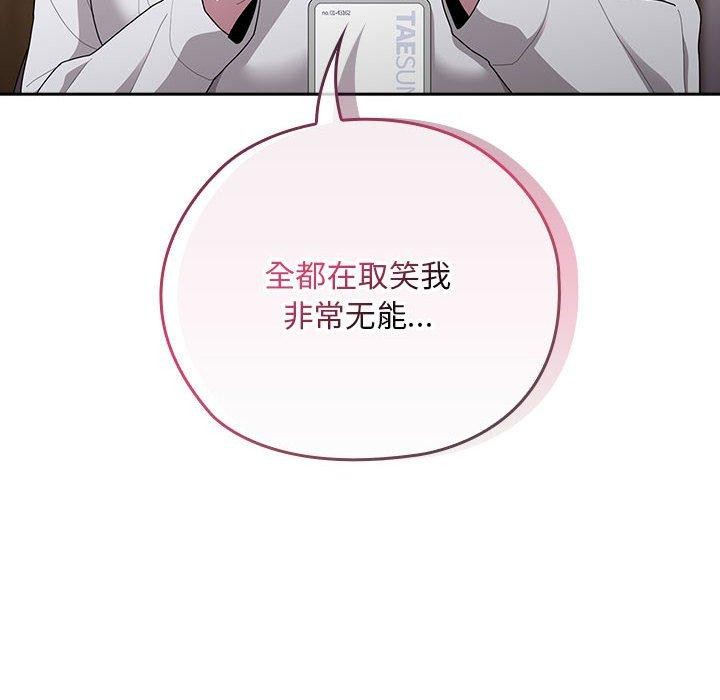 大企业里的小秘密第31話