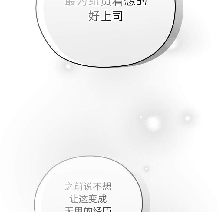 大企业里的小秘密第31話
