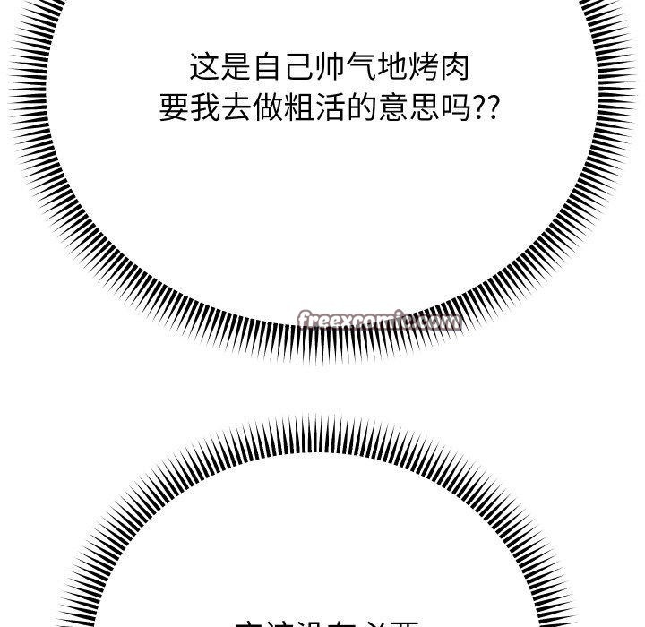 重生之长枪无敌第50話