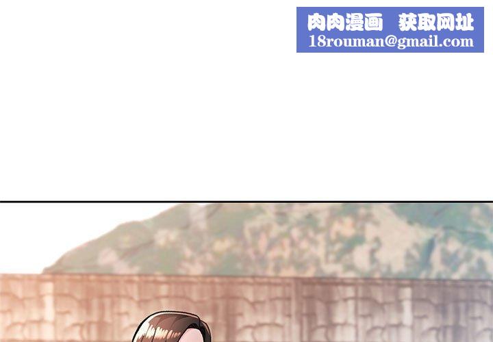 脱轨关系第48話