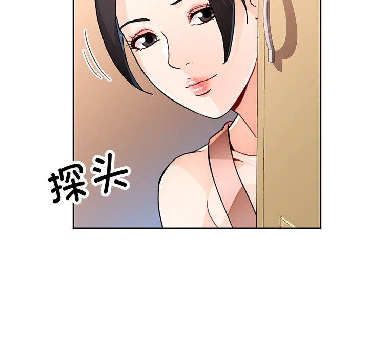 脱轨关系第48話