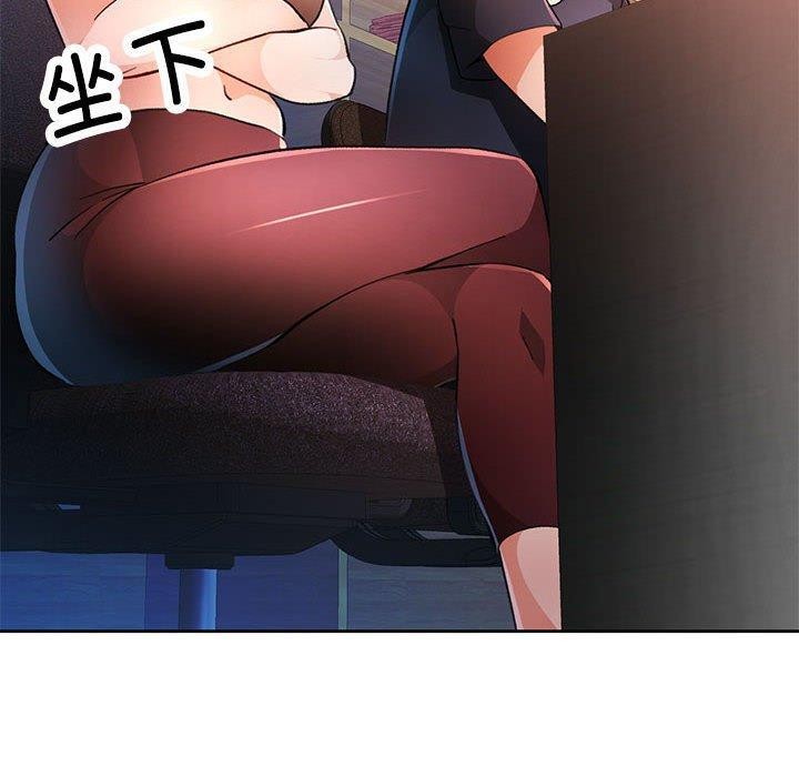 脱轨关系第48話