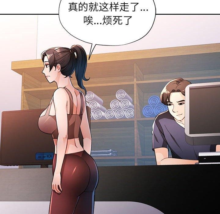 脱轨关系第48話