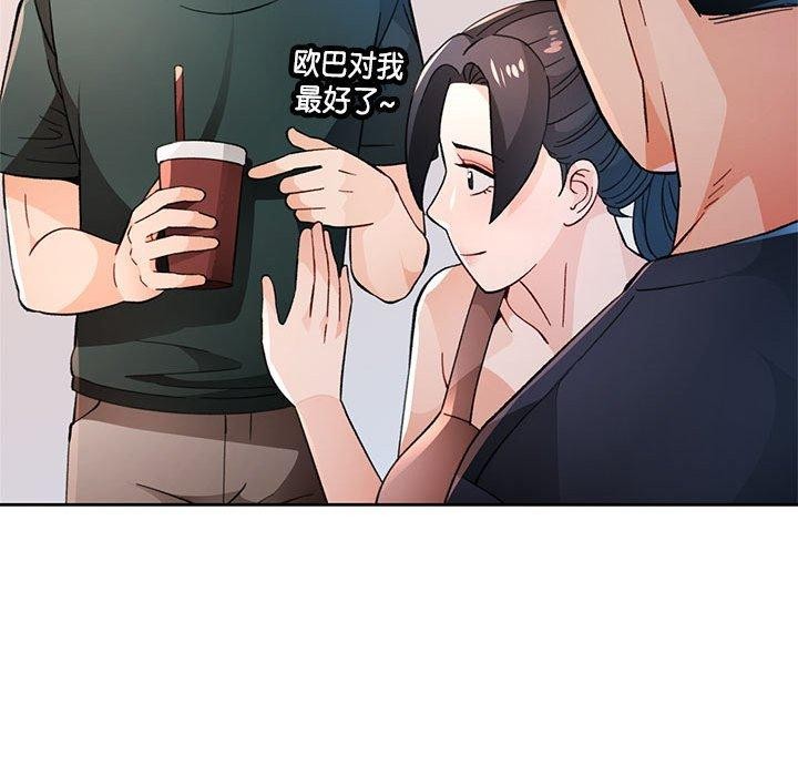 脱轨关系第48話