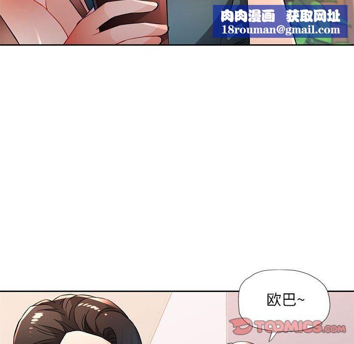 脱轨关系第48話