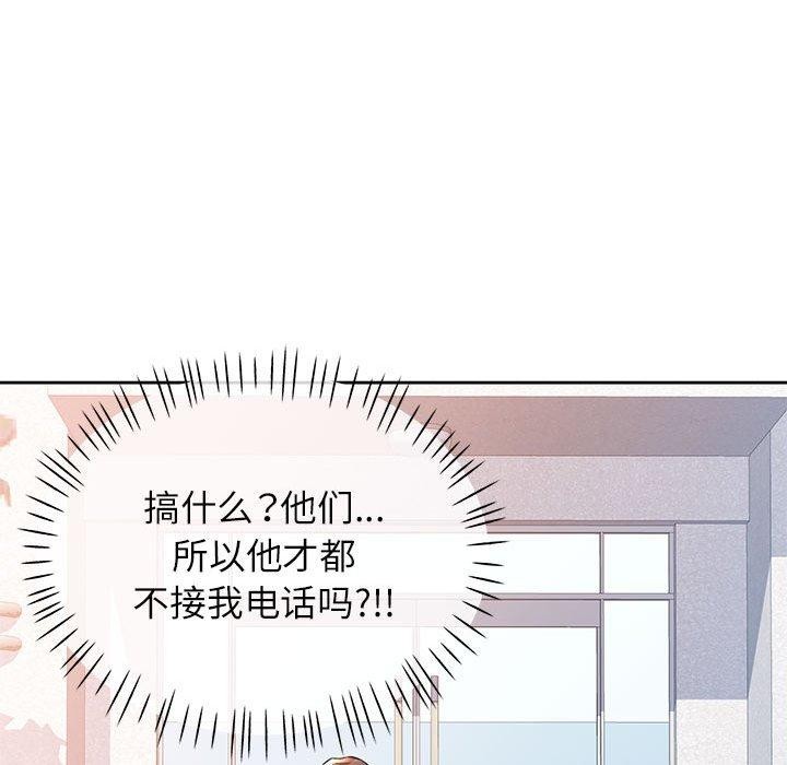 脱轨关系第48話