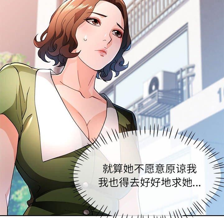 脱轨关系第48話