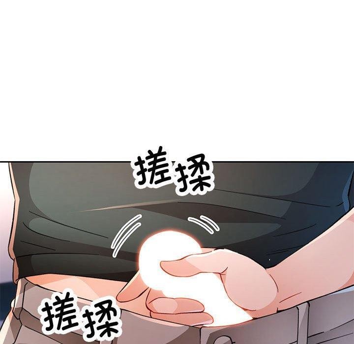 脱轨关系第48話