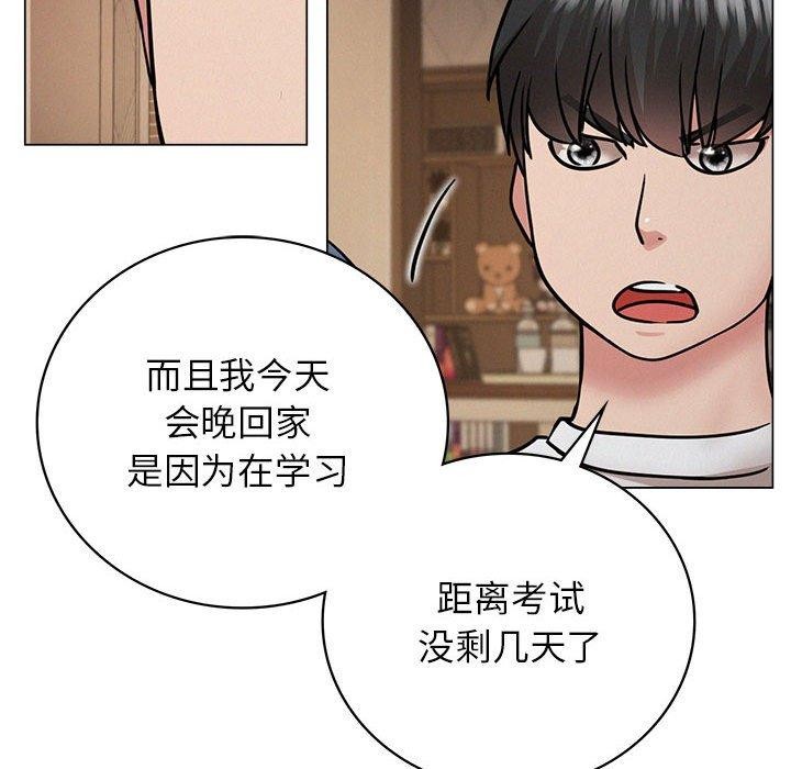 屋檐下的光第69話