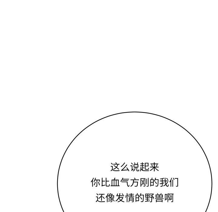 最后的冲刺第6話