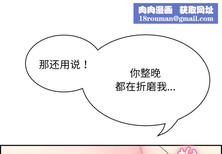 再爱我一次第13話