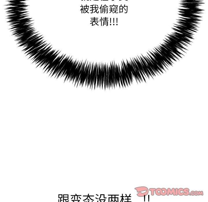 再爱我一次第13話