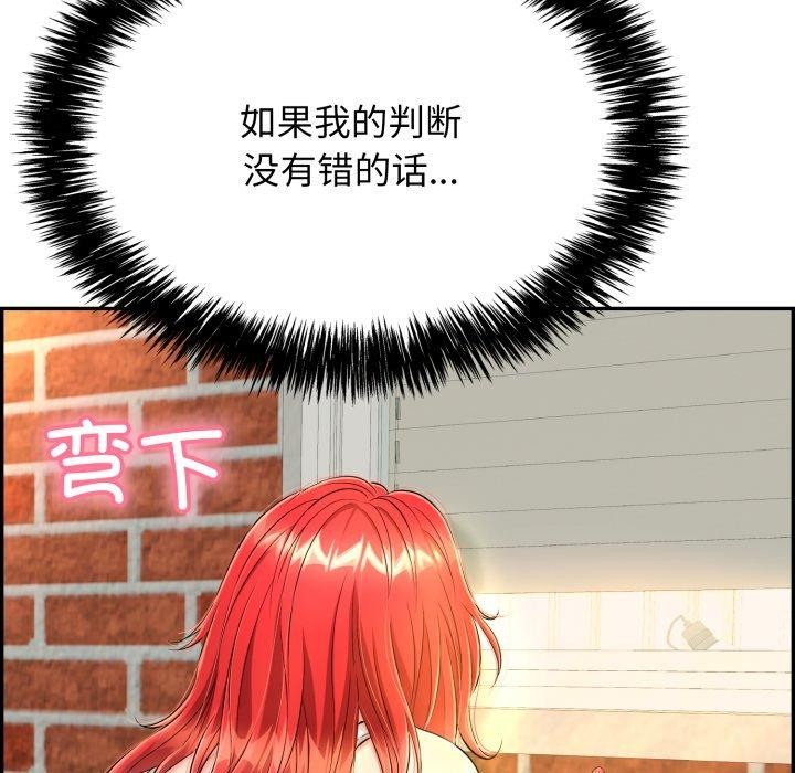 再爱我一次第13話