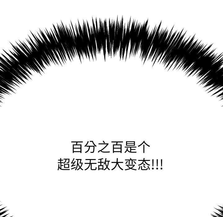 再爱我一次第13話