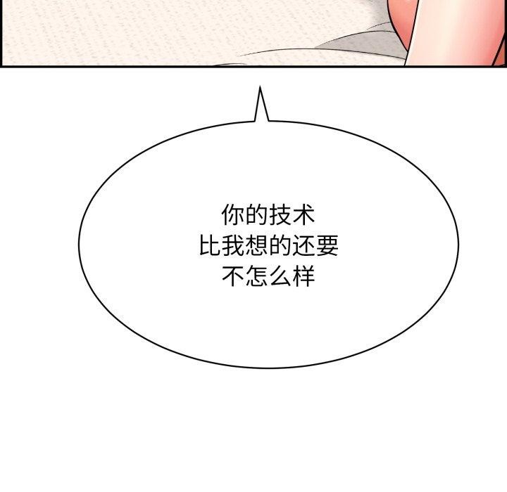 再爱我一次第13話