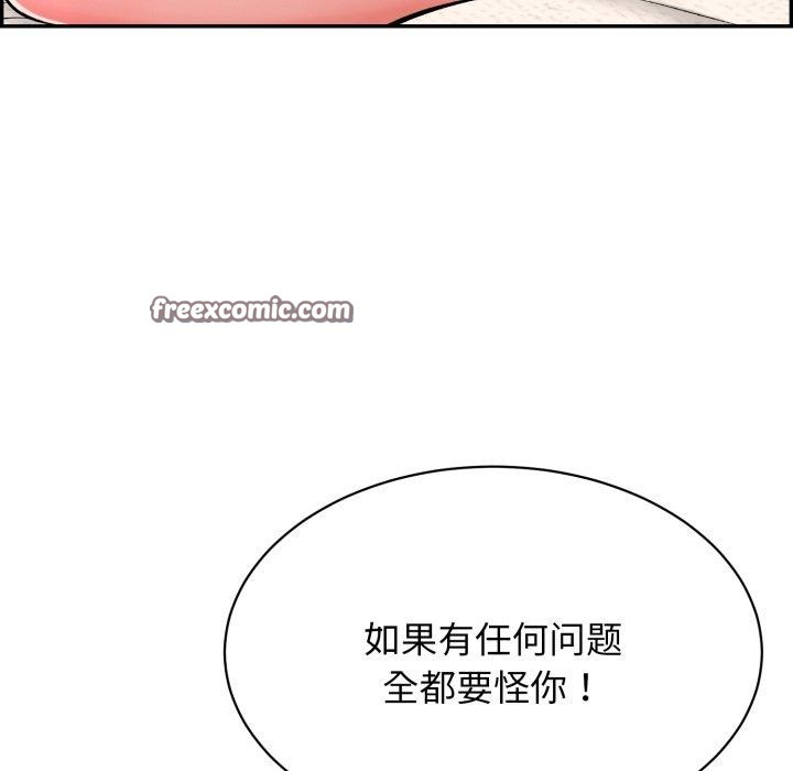 再爱我一次第13話