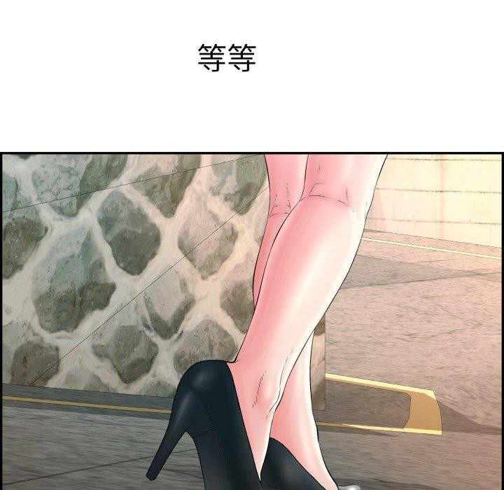 再爱我一次第13話