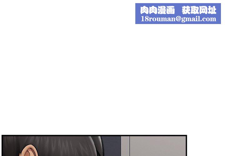 催眠手机第14話