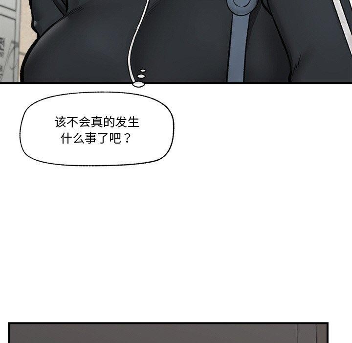 催眠手机第14話