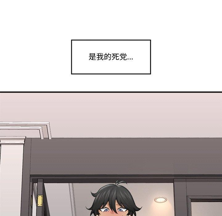 催眠手机第14話