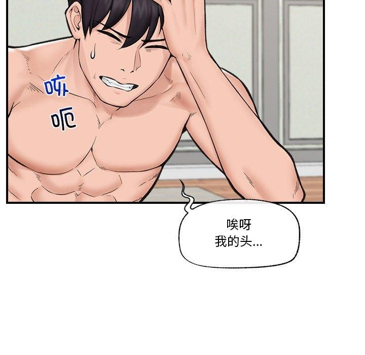 催眠手機第14話