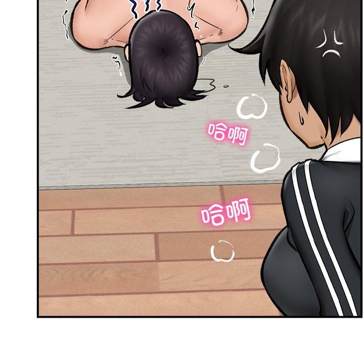 催眠手机第14話