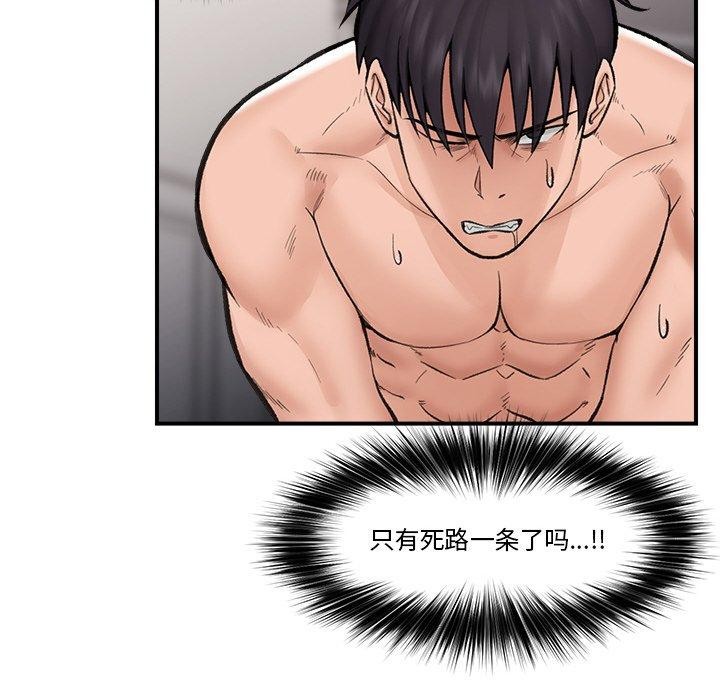 催眠手机第14話