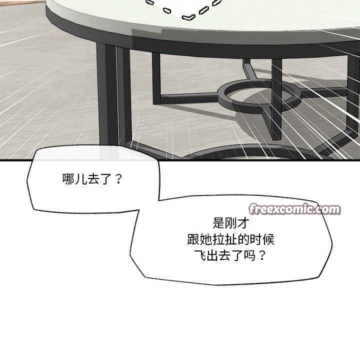 催眠手机第14話