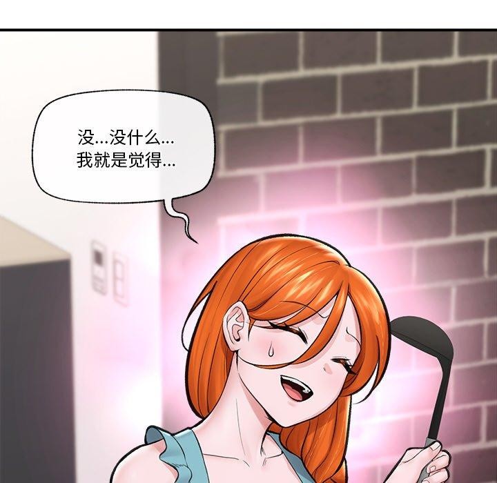 催眠手機第14話