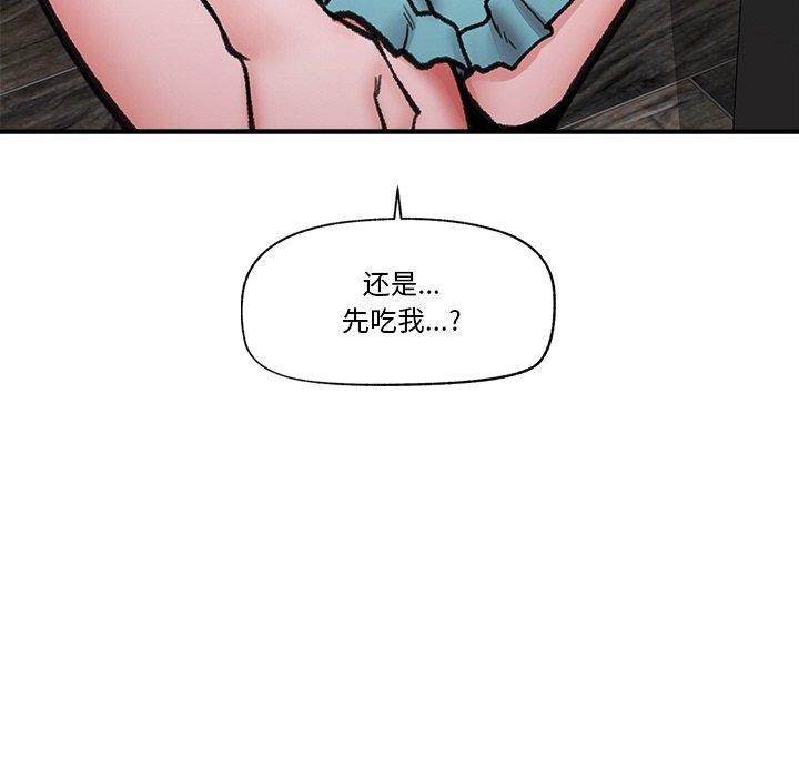 催眠手机第14話