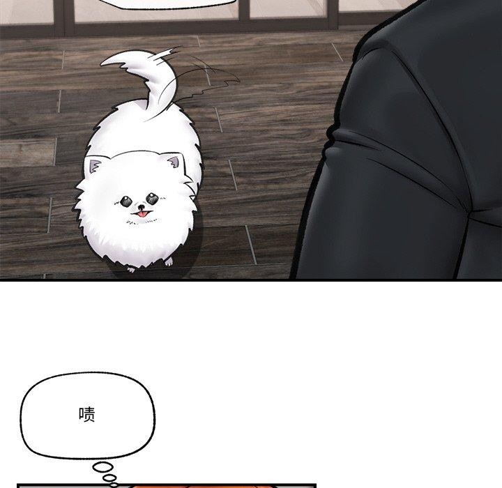 催眠手机第14話