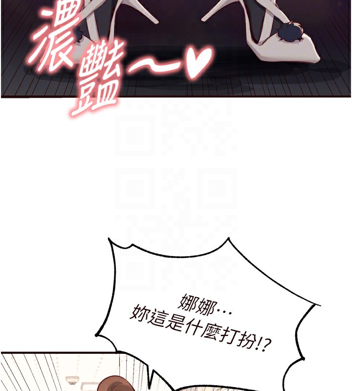 熟女自助餐第32話-惹雅寧姐哭了