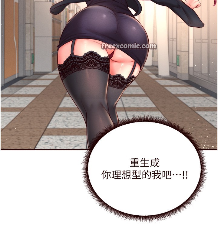 熟女自助餐第32話-惹雅寧姐哭了