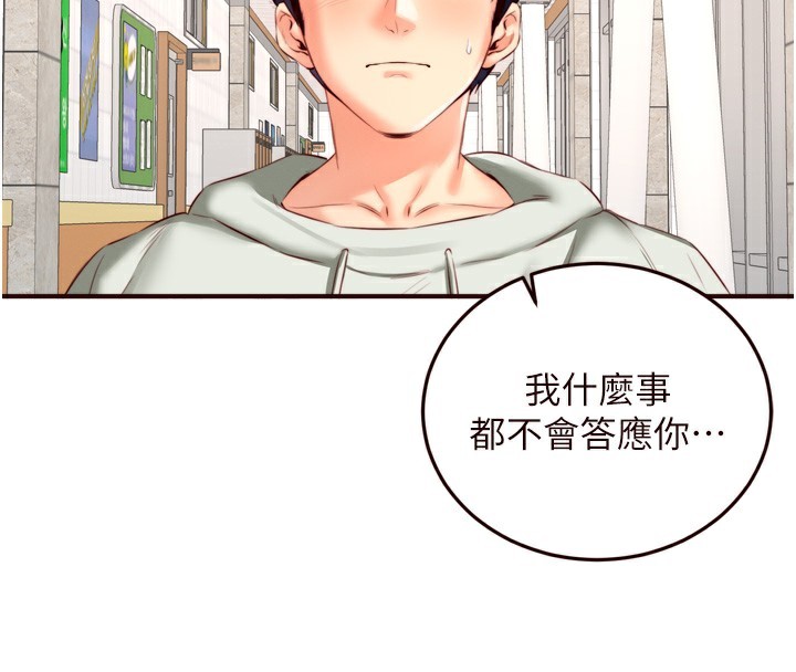 熟女自助餐第32話-惹雅寧姐哭了