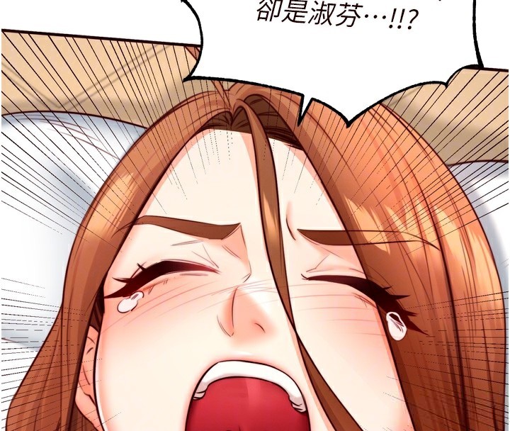 熟女自助餐第32話-惹雅寧姐哭了