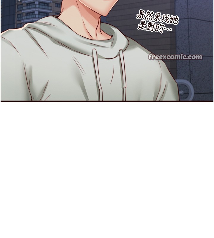 熟女自助餐第32話-惹雅寧姐哭了