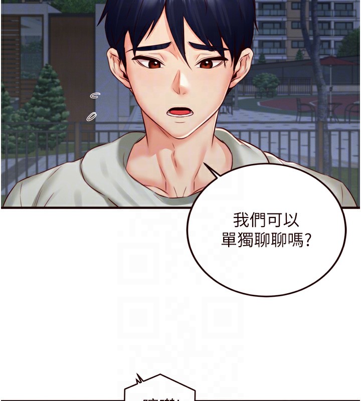 熟女自助餐第32話-惹雅寧姐哭了