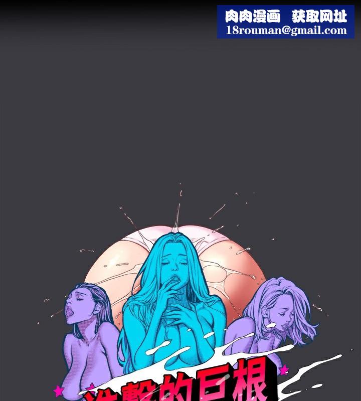 进击的巨根最終話-實現種族解放計畫