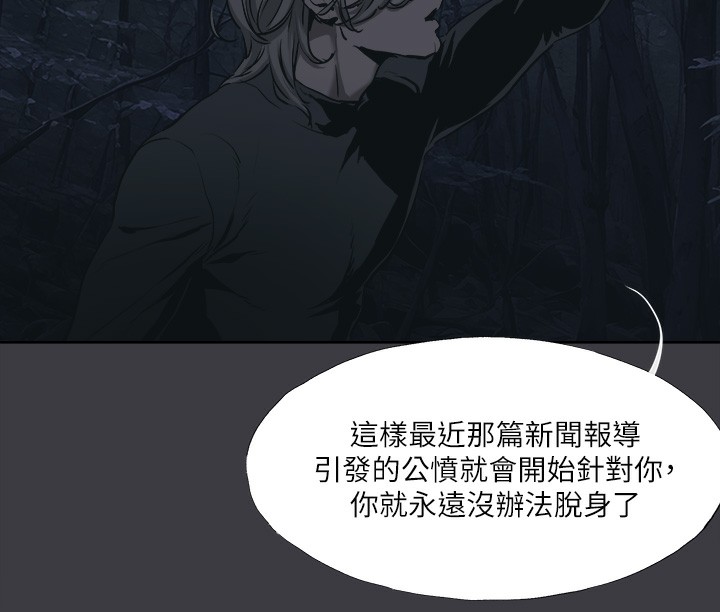 进击的巨根最終話-實現種族解放計畫