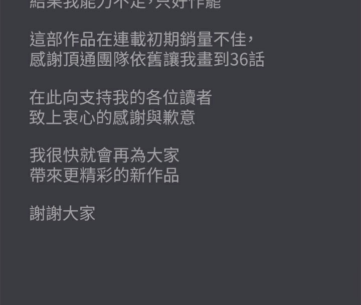 进击的巨根最終話-實現種族解放計畫