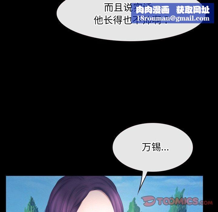 寻找初恋第46話