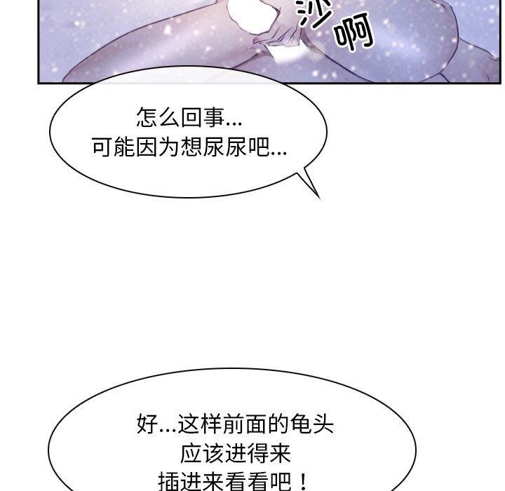 寻找初恋第46話