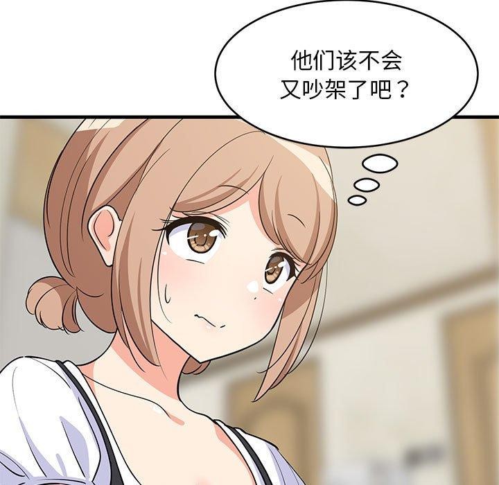 难缠姐妹偏要和我同居第39話