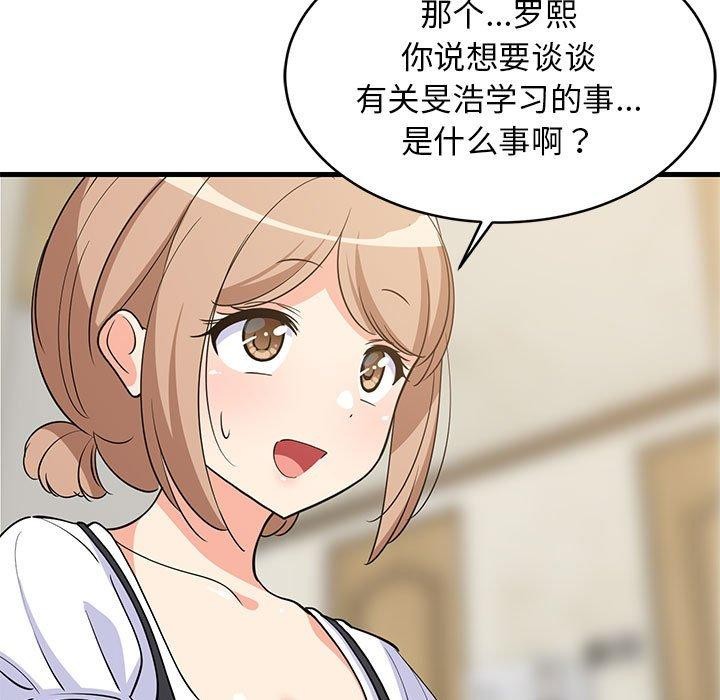 难缠姐妹偏要和我同居第39話