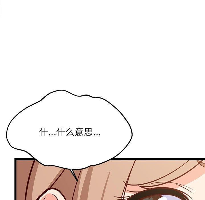 难缠姐妹偏要和我同居第39話