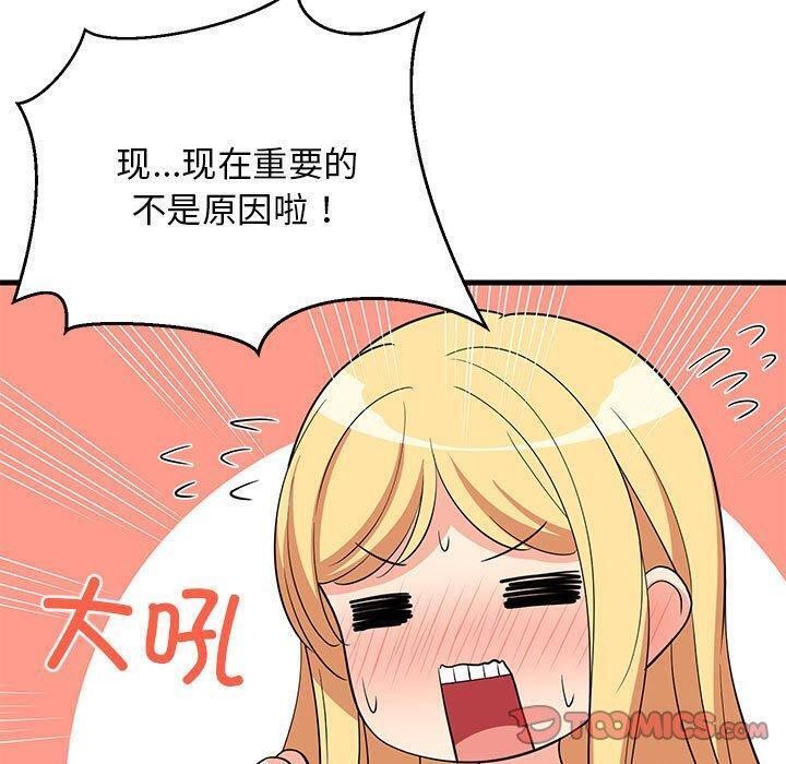 难缠姐妹偏要和我同居第39話